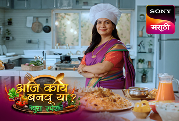 Aaj Kay Banavu Ya? - Madhura Special - Sony Marathi